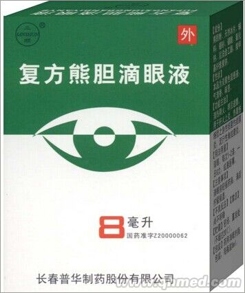 复方熊胆滴眼液 
