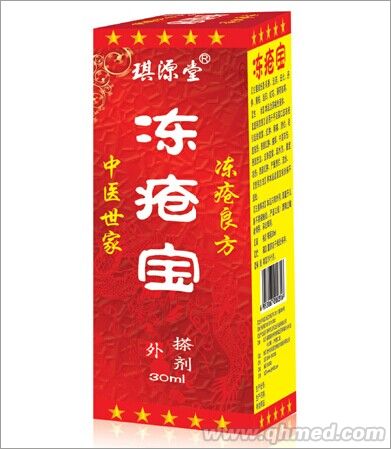 点击放大 冻疮宝搽剂