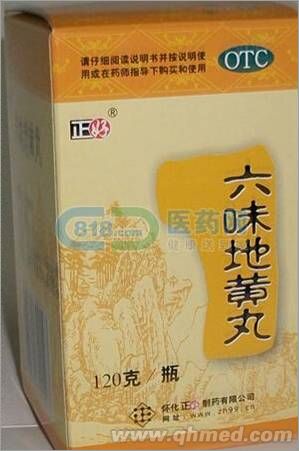 点击放大 六味地黄丸 六味地黄丸