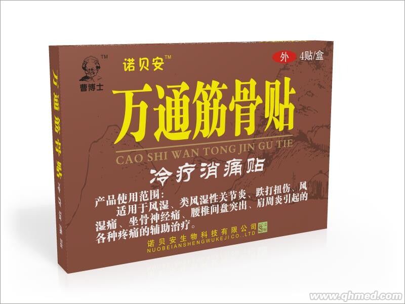 点击放大 万通筋骨贴