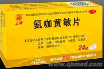 点击放大 氨加黄敏片