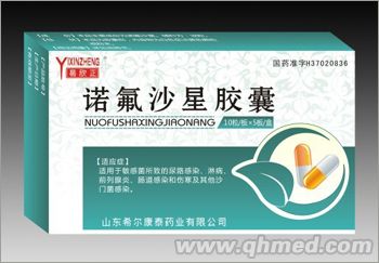点击放大 诺氟沙星胶囊