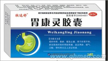 点击放大 胃康灵胶囊