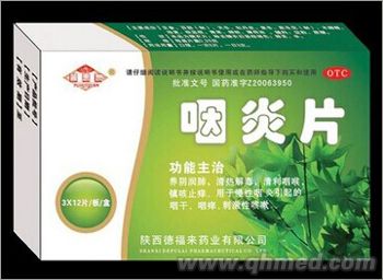 点击放大 咽炎片