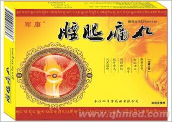 点击放大 腰腿痛丸