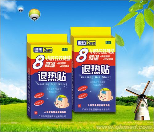点击放大 退热贴2贴 儿童、小儿、发热、退烧、上火、降温