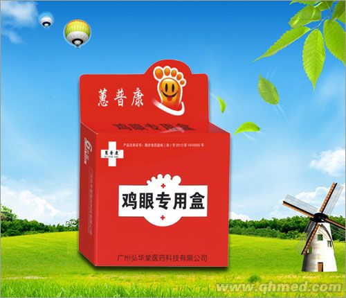 点击放大 鸡眼专用盒 鸡眼痛消贴、鸡眼贴、足轻松