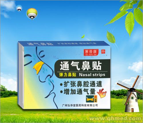 点击放大 通气鼻贴 鼻塞、鼻充血、感冒、鼻炎、过敏、使呼吸更