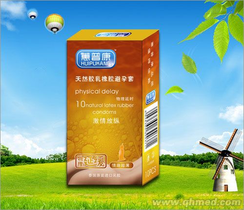 点击放大 安全套、避孕套、物理延缓套、情趣超薄、延 延时套