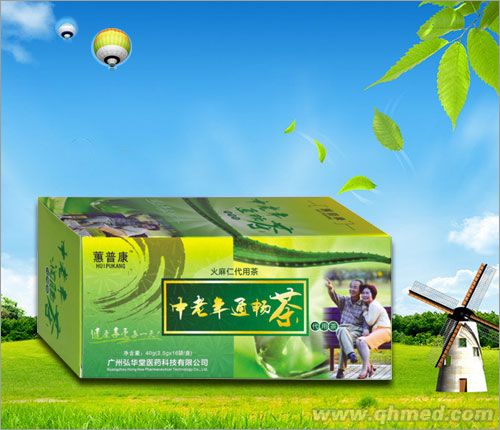 点击放大 中老年通畅茶 中老年.常润茶.通便茶