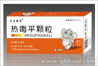 点击放大 热毒平颗粒 热毒平颗粒