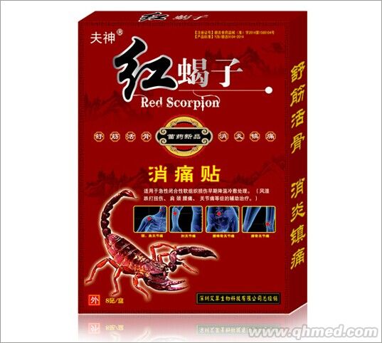 点击放大 红蝎子消痛贴