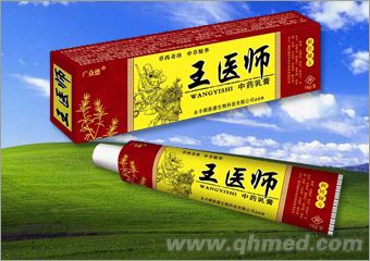 点击放大 王医师乳膏