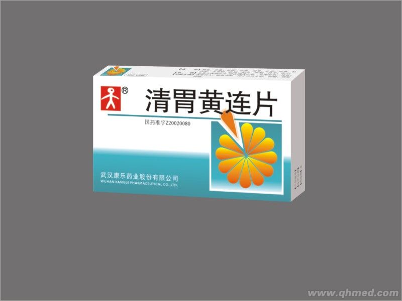  清胃黄连片