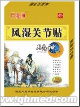 点击放大 骨质增生贴