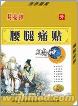 点击放大 腰腿痛贴