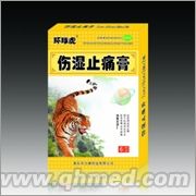 伤湿止痛膏 