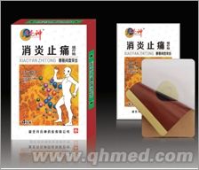 点击放大 消炎止痛磁疗贴