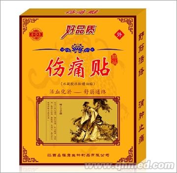 点击放大 伤痛贴