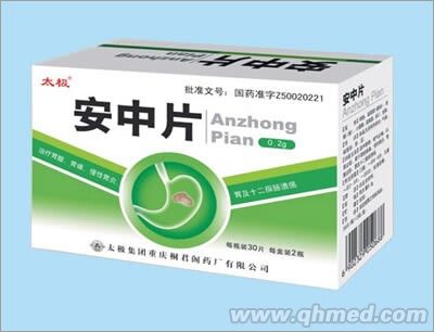 点击放大 安中片 60片