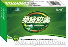 点击放大 柔脉胶囊 柔脉胶囊