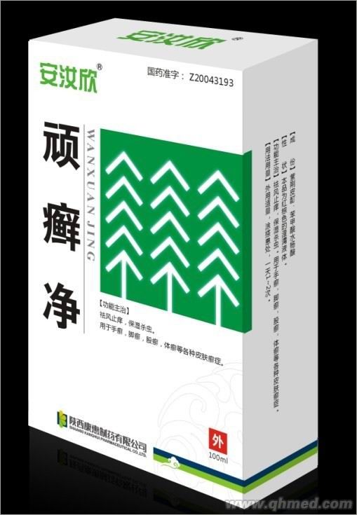 点击放大 顽癣净 顽癣净