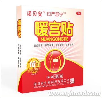 点击放大 热敷贴(暖宫贴)