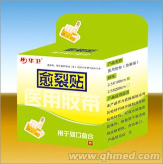 点击放大 医用胶布-2 愈裂贴