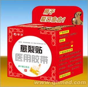 点击放大 医用胶布-3 愈裂贴