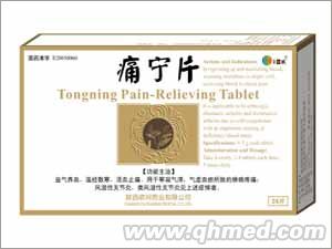 点击放大 独 家-痛宁片