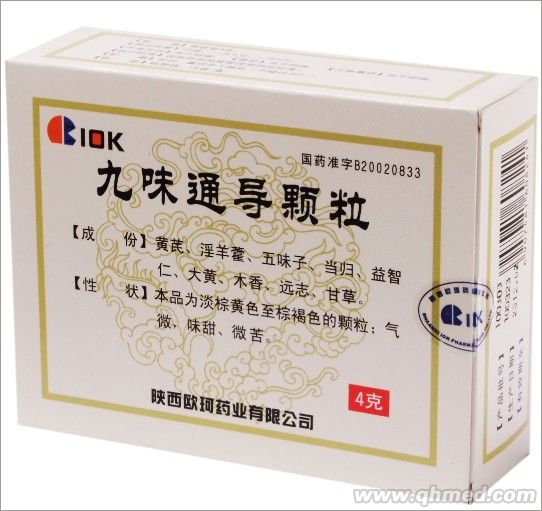 点击放大 独 家--九味通导颗粒
