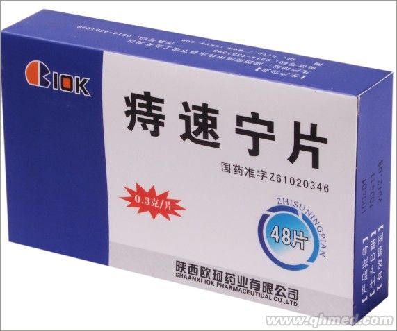点击放大 痔速宁