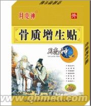 点击放大 骨质增生贴 骨质增生贴