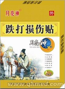 点击放大 跌打损伤贴 跌打损伤贴