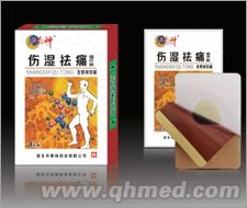 伤湿祛痛磁疗贴 伤湿祛痛磁疗贴