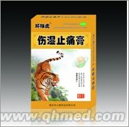 点击放大 伤湿止痛膏 伤湿止痛膏