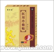 点击放大 腰椎型 医用冷敷贴