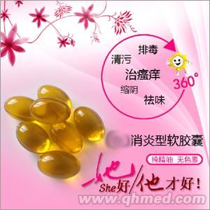 消炎软胶囊贴牌 消炎软胶囊贴牌
