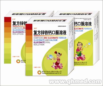 点击放大 扶娃复方锌铁钙口服溶液