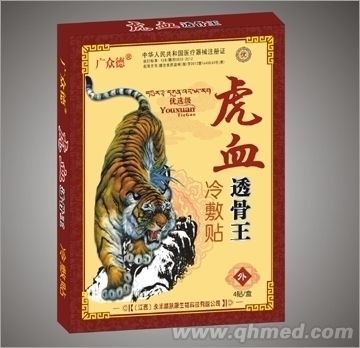 虎血透骨王冷敷贴 