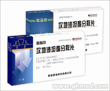 奥必欣坎地沙坦酯分散片 