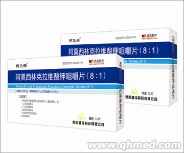 点击放大 阿莫西林克拉维酸钾咀嚼片