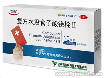 支乐 复方次没食子酸铋栓Ⅱ