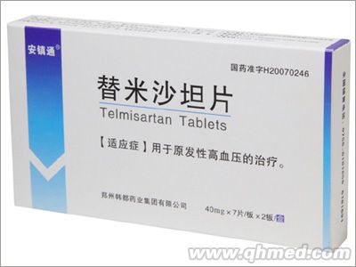 点击放大 安镇通 替米沙坦片