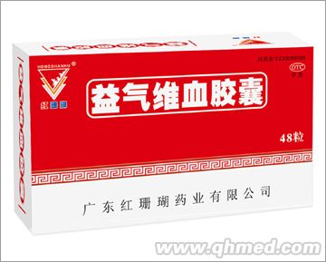 益气维血胶囊 