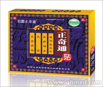 正奇通贴 