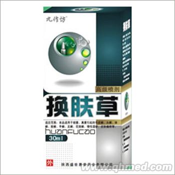 换肤草喷剂 
