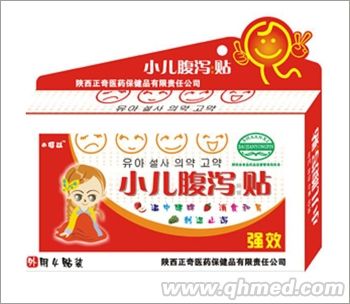 小儿腹泻贴 