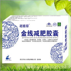 金线减肥胶囊 