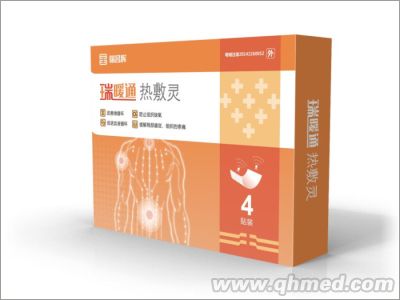 点击放大 热敷灵 瑞暖通
